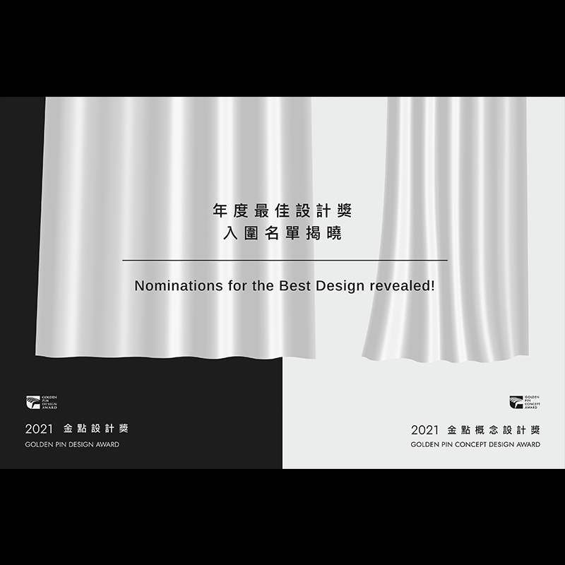 edit_The finalists for the Best Design of GPDA & GPCDA announced