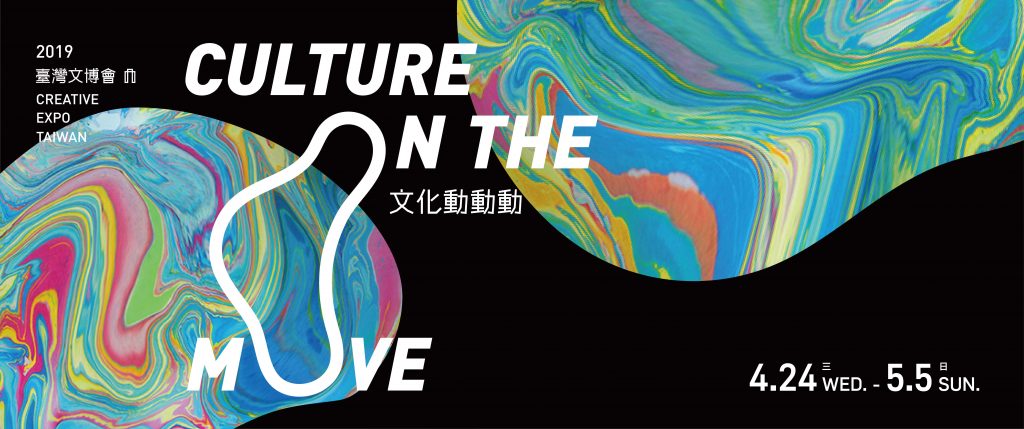 Culture On the Move - banner 01