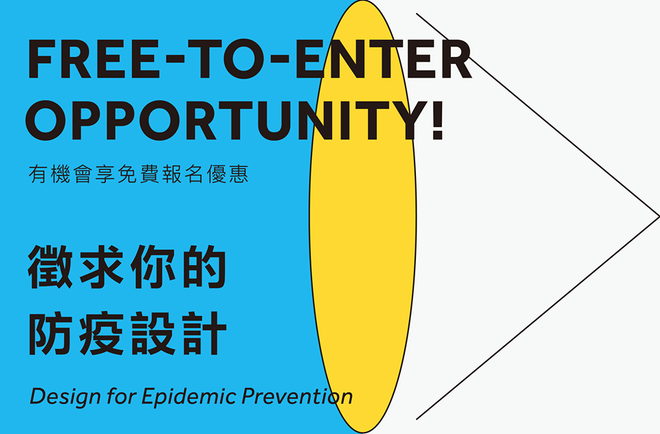 2020GPDA_Free-to-enter offer for epidemic prevention