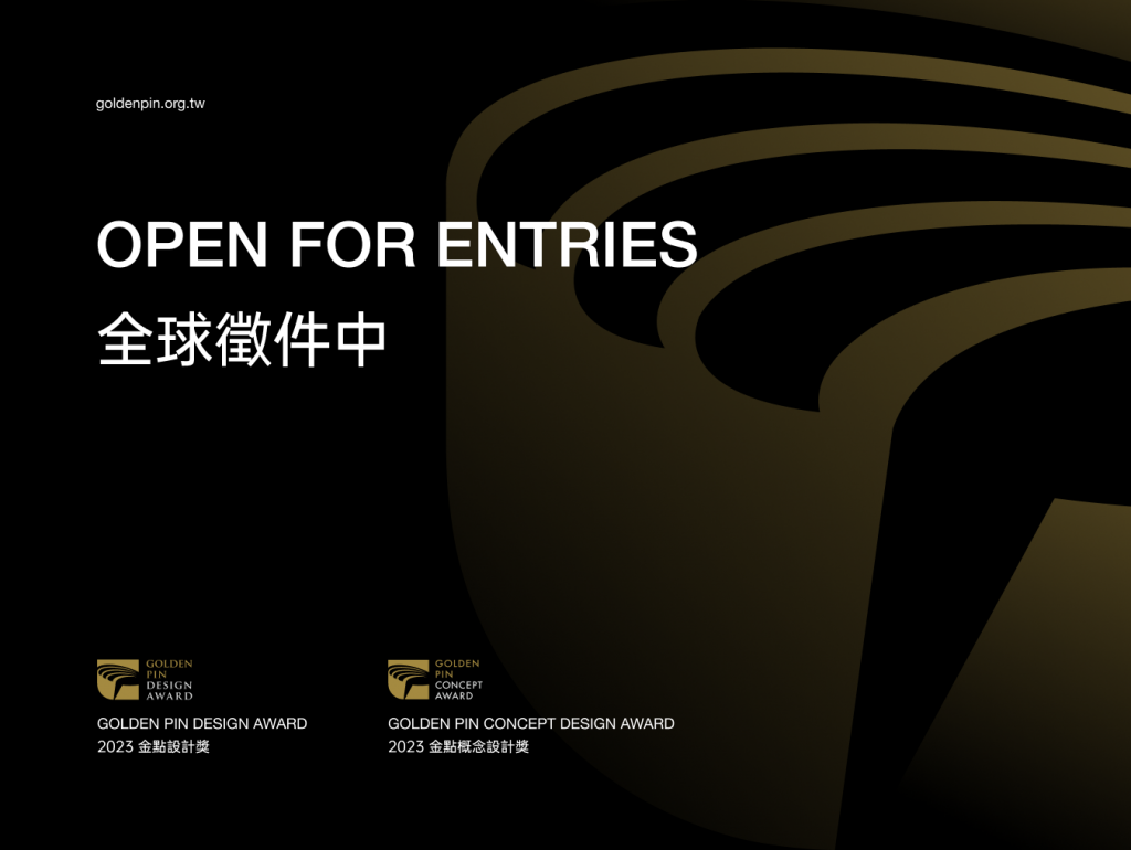 The submission period for the 2023 Golden Pin Design Award final call for entries